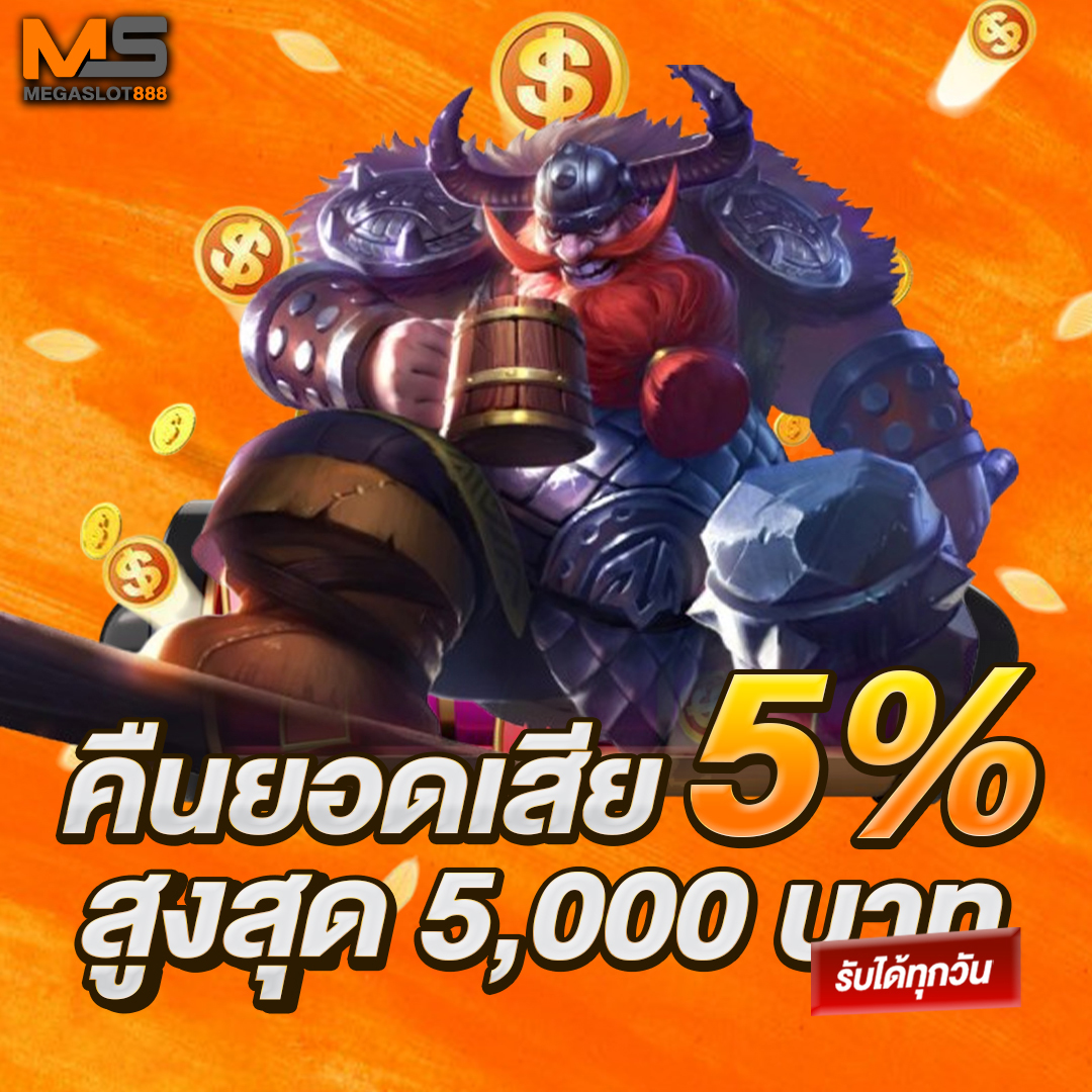 คืนยอดเสีย